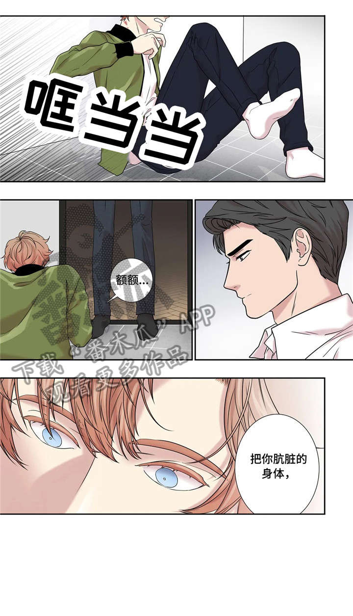 月光独奏贝多芬漫画,第20章：看看我5图