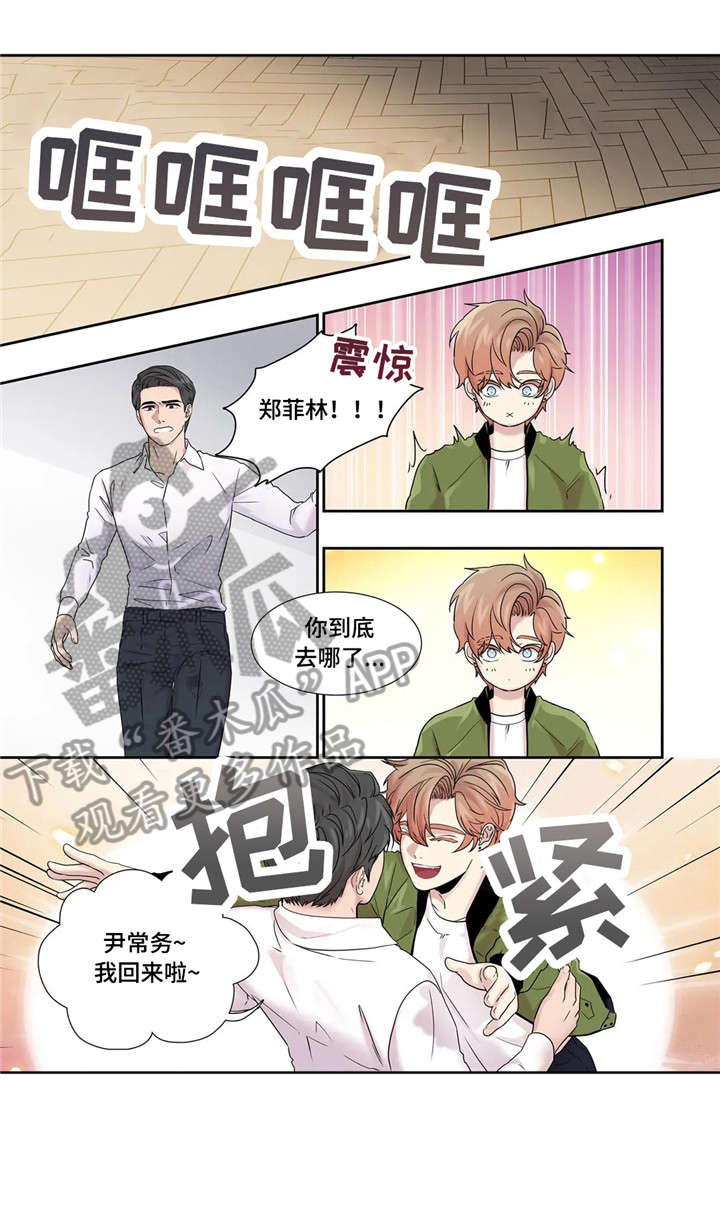 月光独奏贝多芬漫画,第20章：看看我1图
