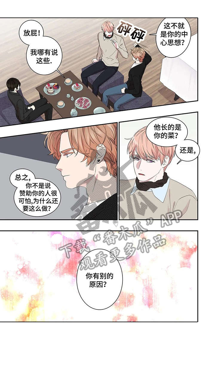 月光独奏曲全集漫画,第30章：放弃5图