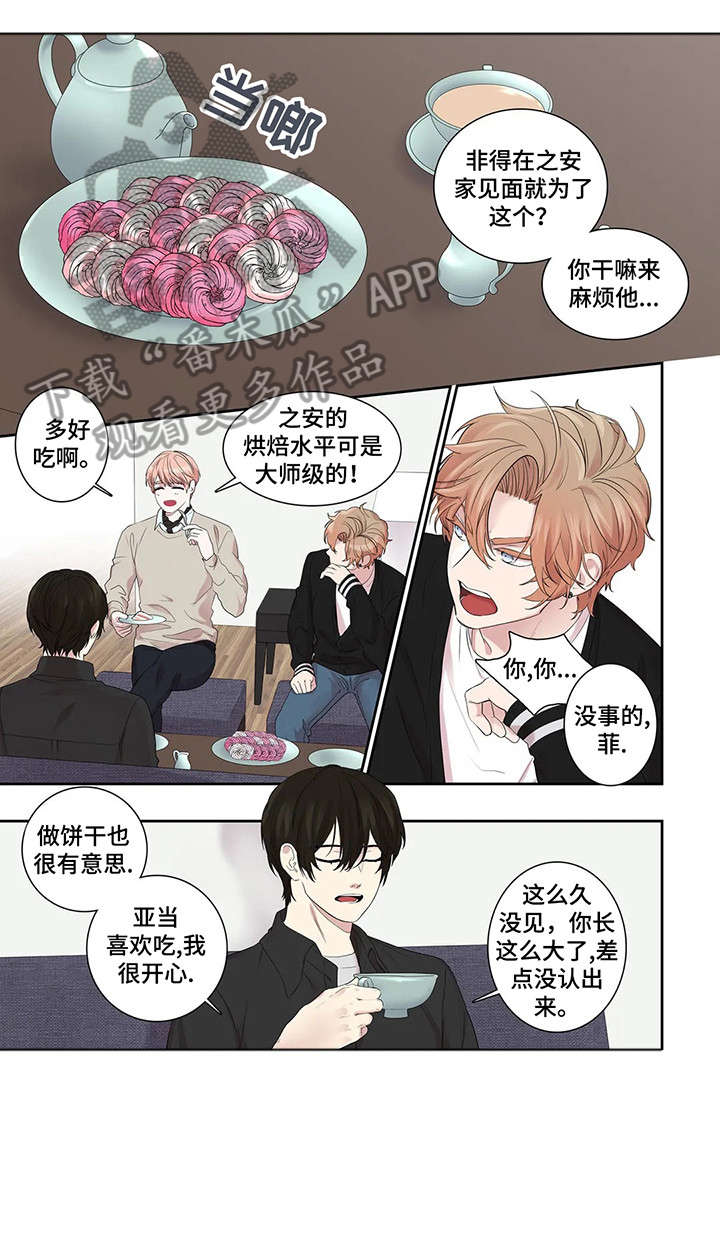 月光独奏曲全集漫画,第30章：放弃1图
