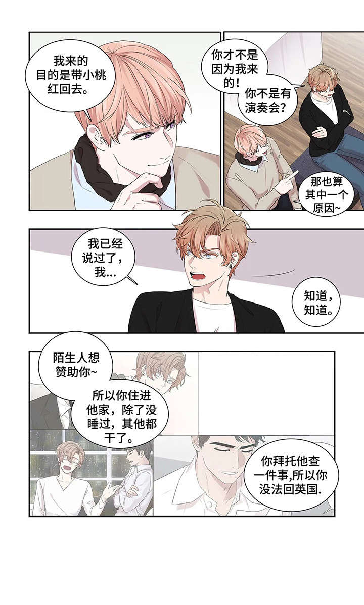 月光独奏曲全集漫画,第30章：放弃4图