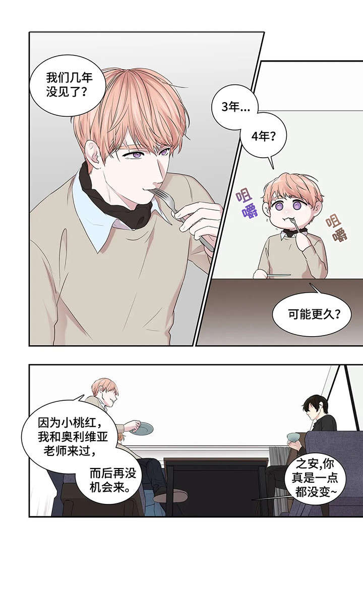 月光独奏曲全集漫画,第30章：放弃2图
