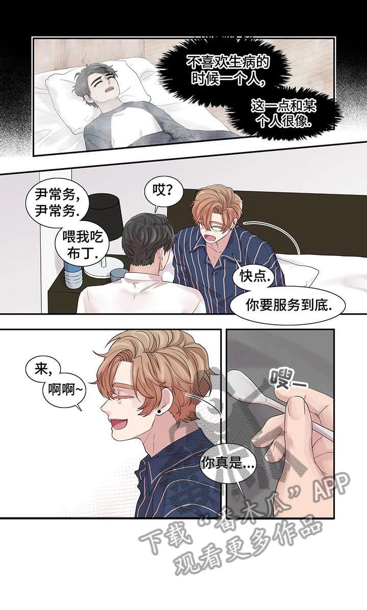 月光独奏什么意思漫画,第38章：独一无二3图