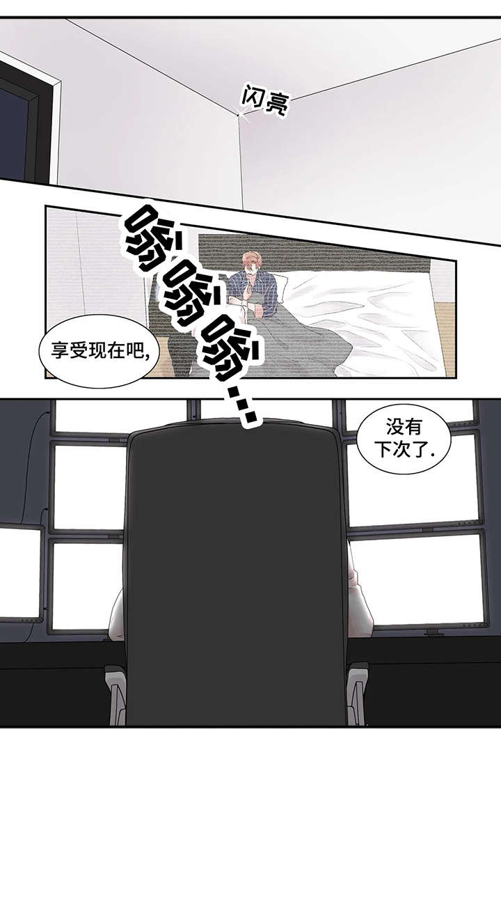 月光独奏什么意思漫画,第38章：独一无二4图