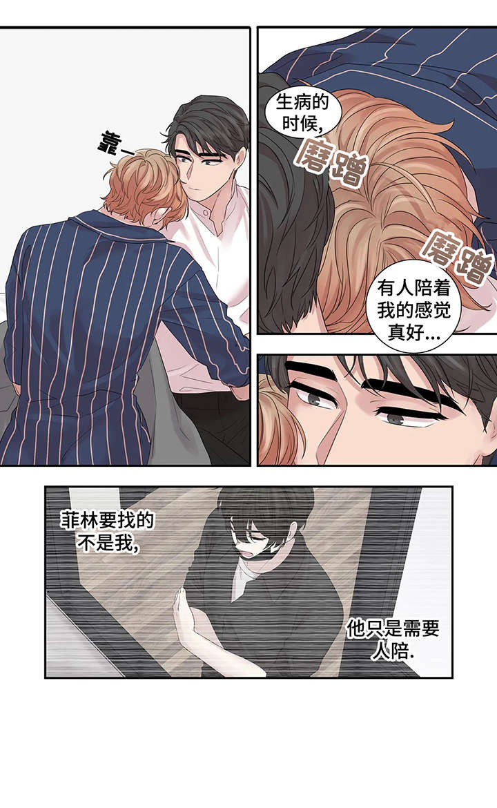 月光独奏什么意思漫画,第38章：独一无二2图
