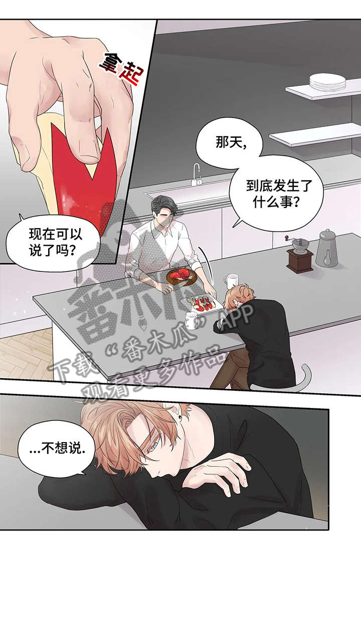 月光独奏什么意思漫画,第38章：独一无二5图