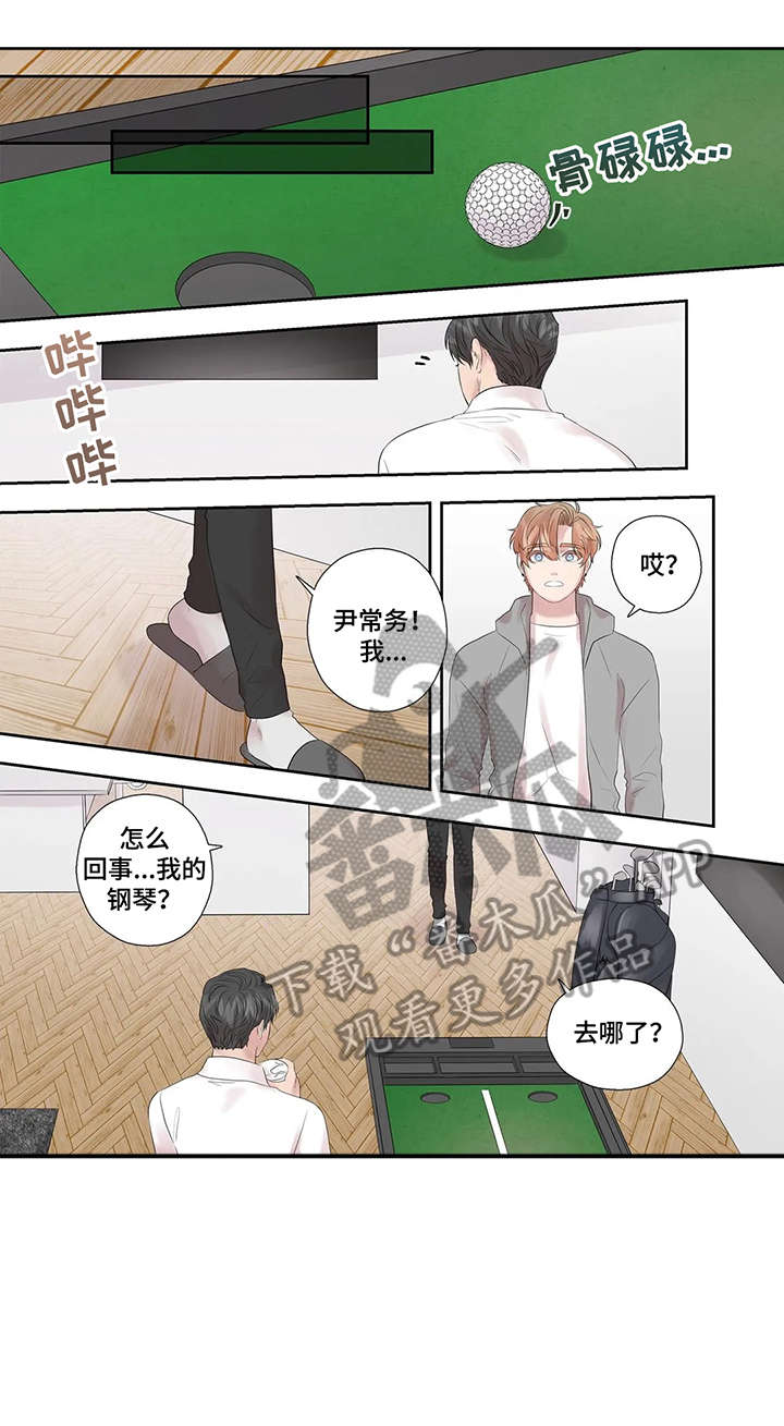 月光独奏套装漫画,第43章：进去聊1图
