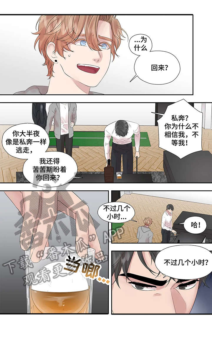 月光独奏套装漫画,第43章：进去聊3图