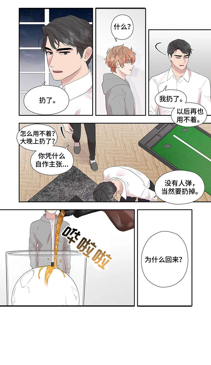 月光独奏套装漫画,第43章：进去聊2图