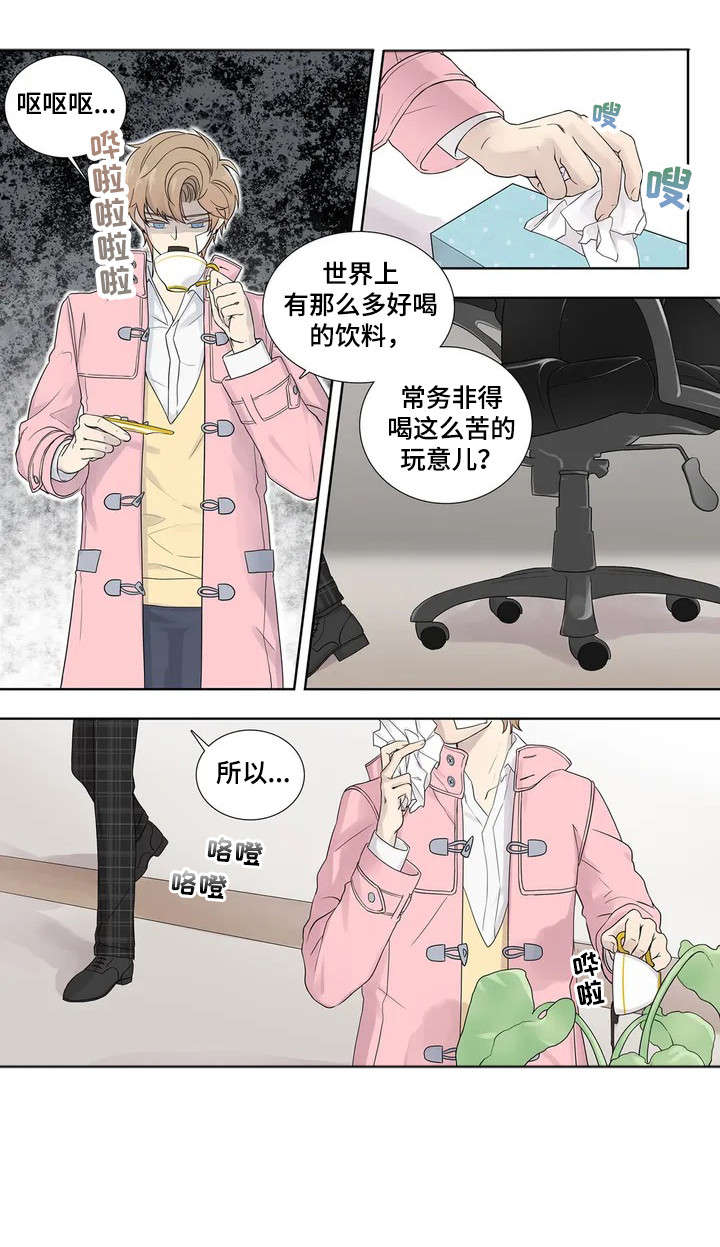 月光奏名曲简谱漫画,第5章：伪君子3图