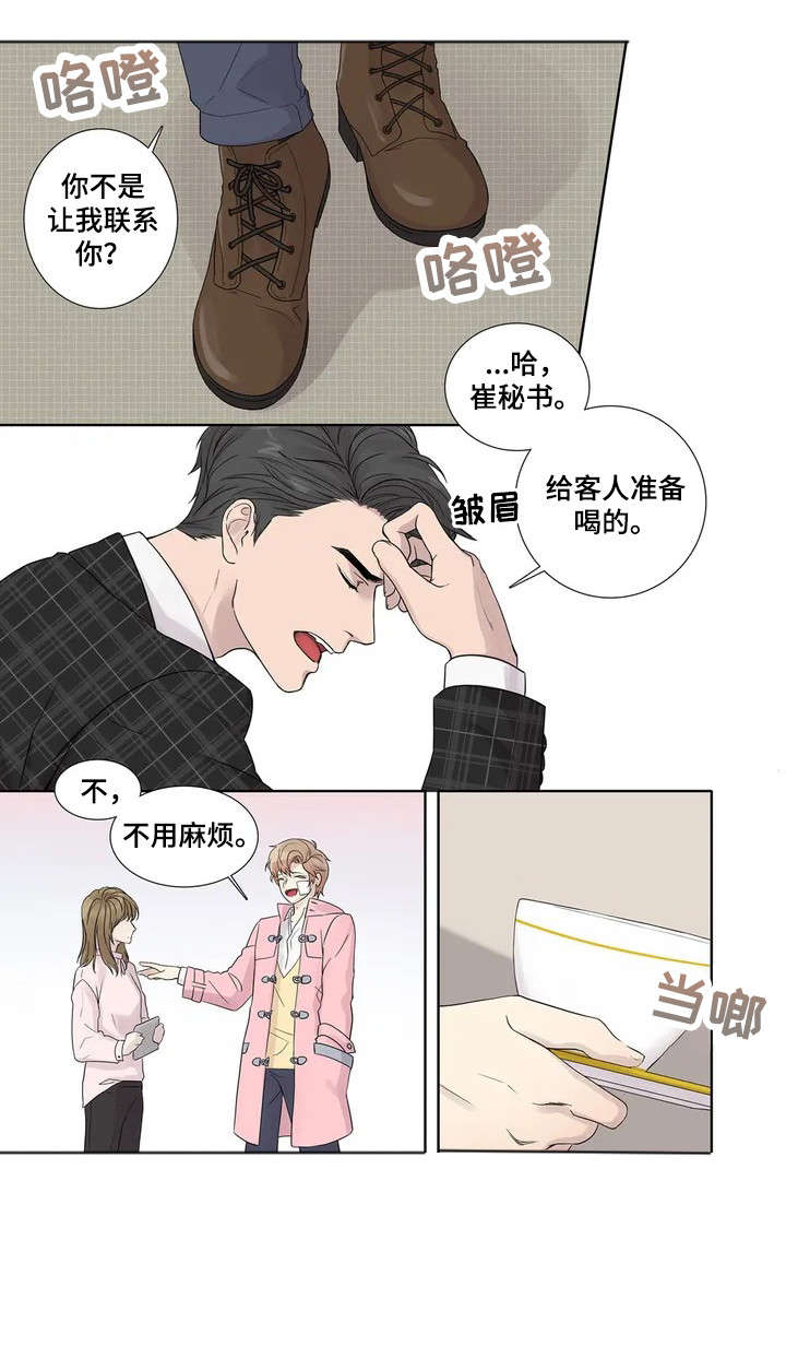 月光奏名曲简谱漫画,第5章：伪君子1图