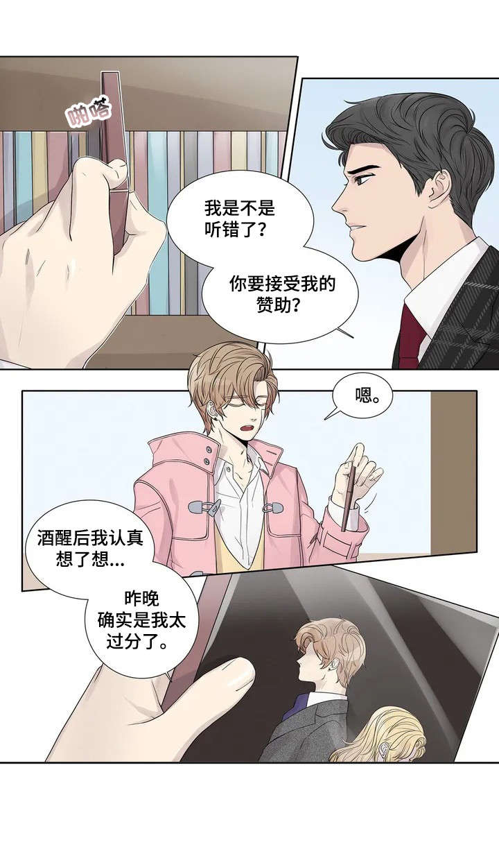 月光奏名曲简谱漫画,第5章：伪君子5图