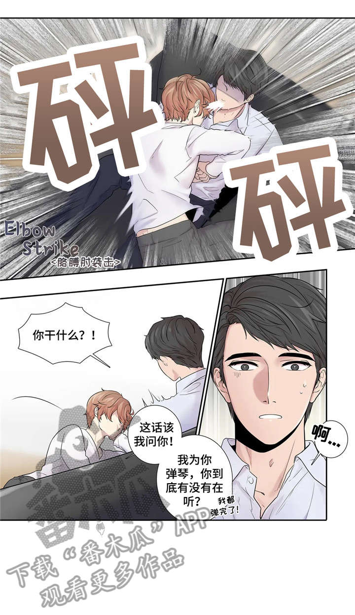 月光独奏韩漫漫画,第17章：反差3图