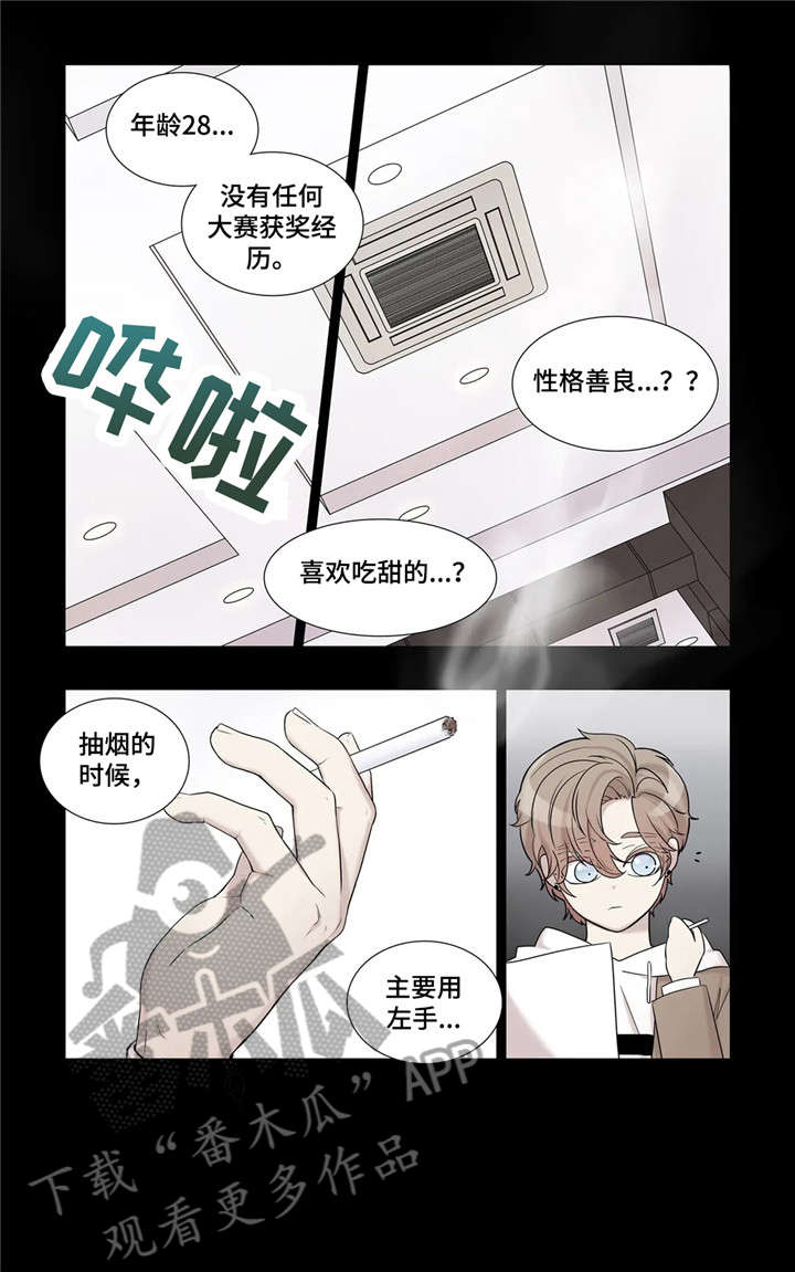 月光独奏韩漫漫画,第17章：反差5图