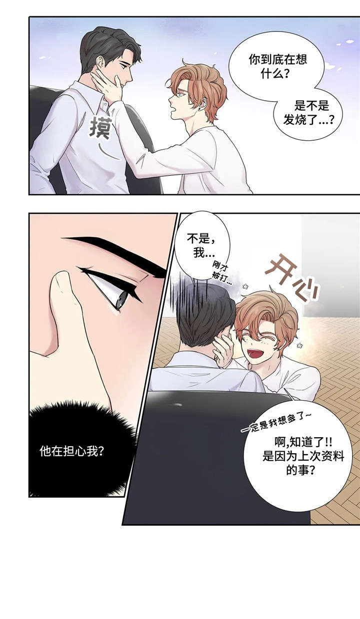 月光独奏韩漫漫画,第17章：反差4图
