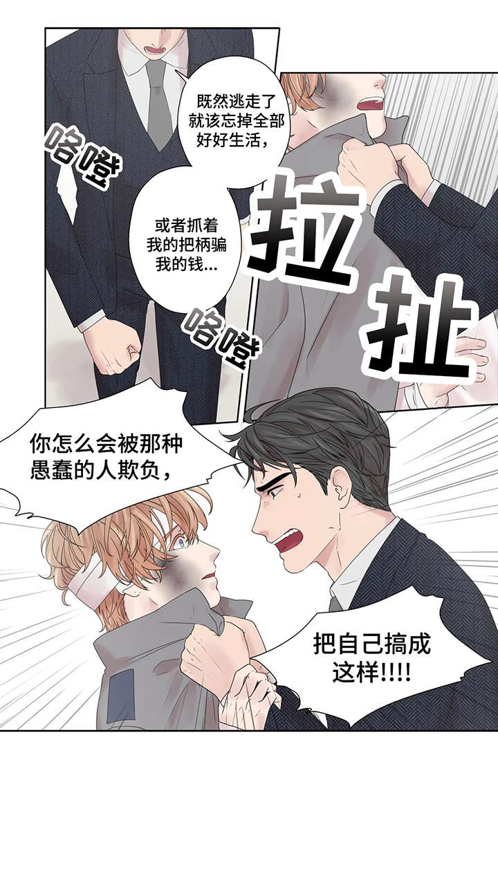 月光独奏韩漫漫画,第52章：警局5图