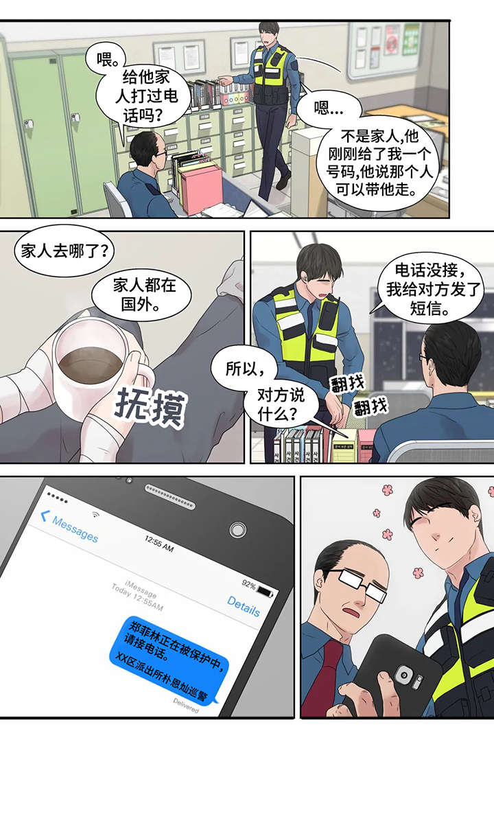 月光独奏韩漫漫画,第52章：警局3图