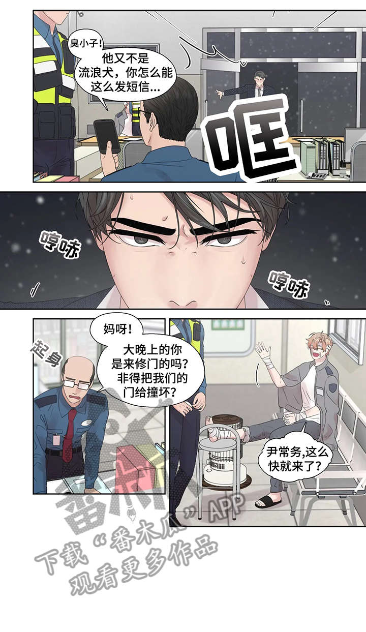 月光独奏韩漫漫画,第52章：警局4图