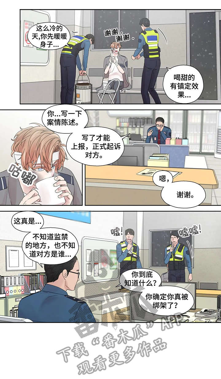 月光独奏韩漫漫画,第52章：警局2图