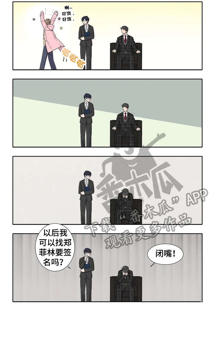 月光漫画,第6章：不同凡响4图