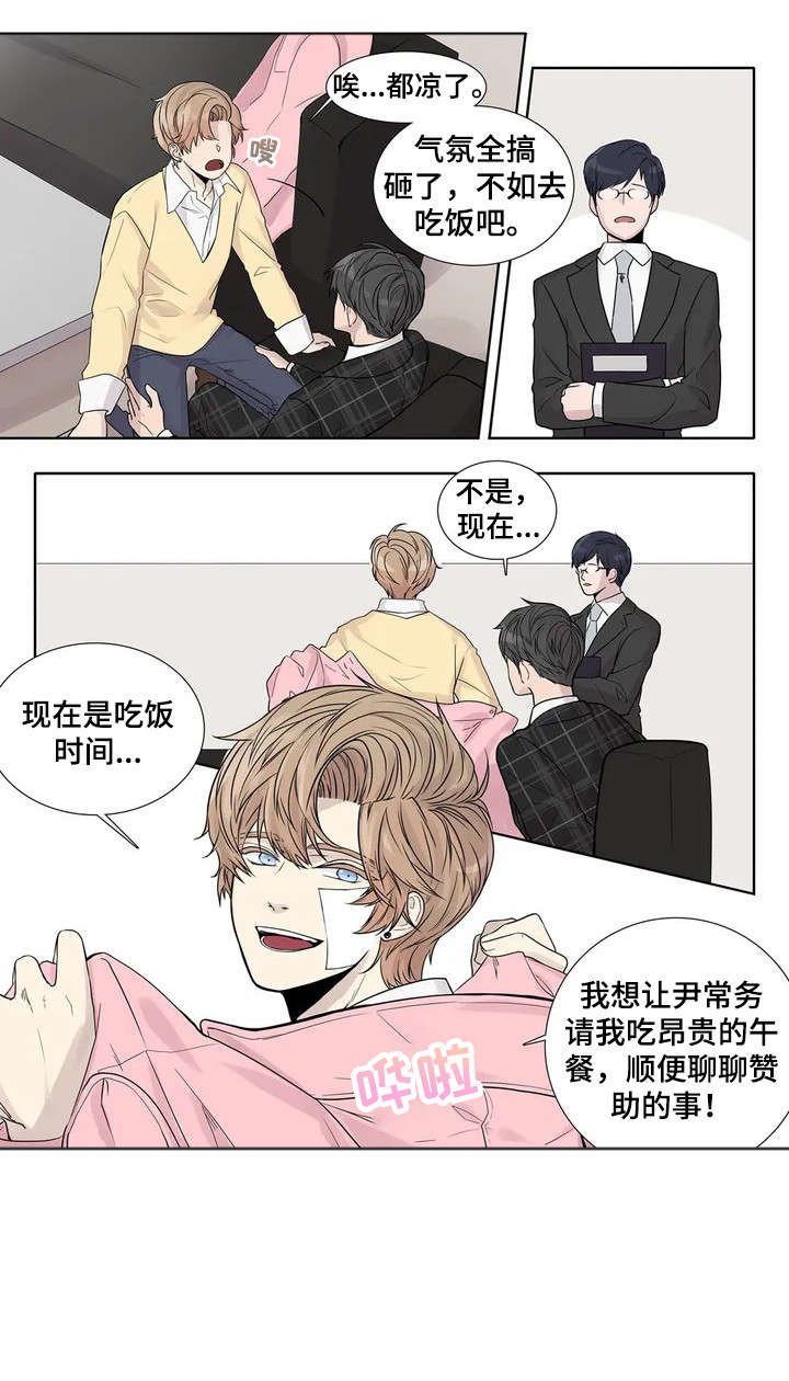 月光漫画,第6章：不同凡响3图