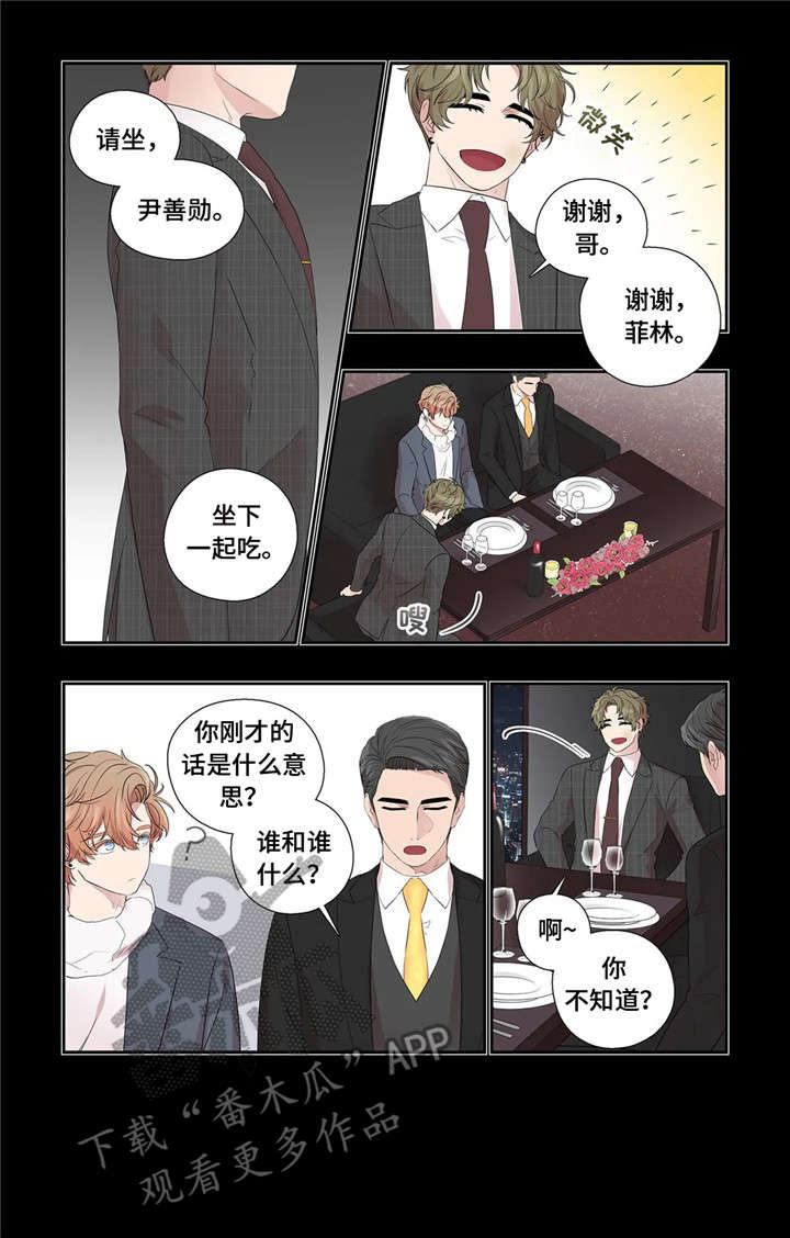 月光影视漫画,第28章：传闻4图