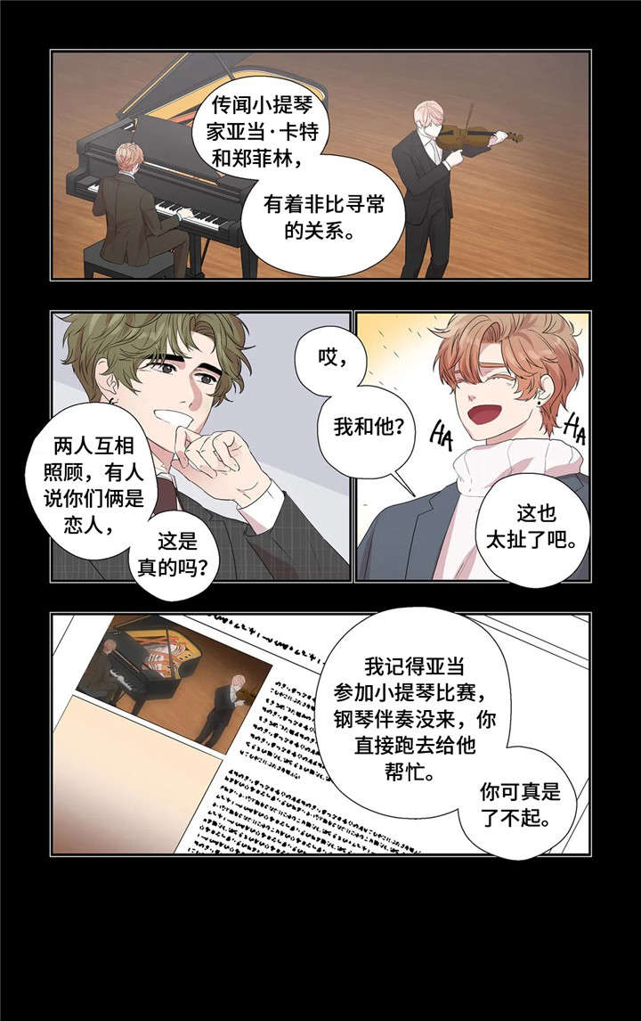 月光影视漫画,第28章：传闻5图