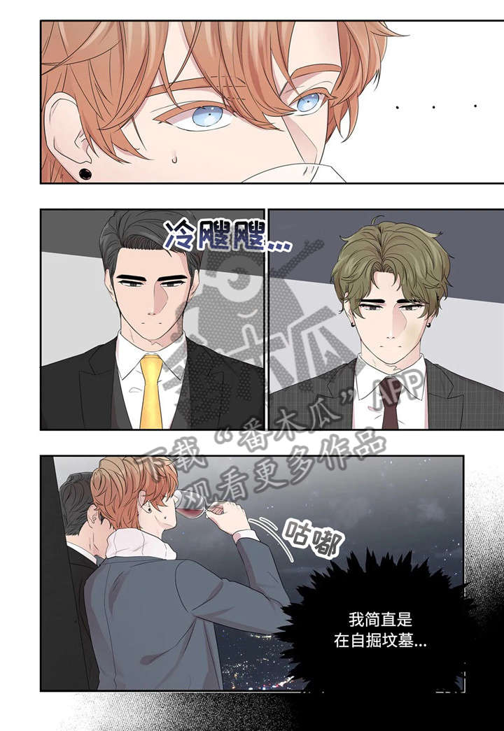 月光影视漫画,第28章：传闻2图
