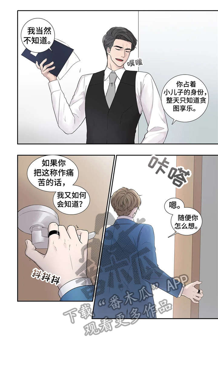 月光变奏曲第一章漫画,第15章：纸条3图