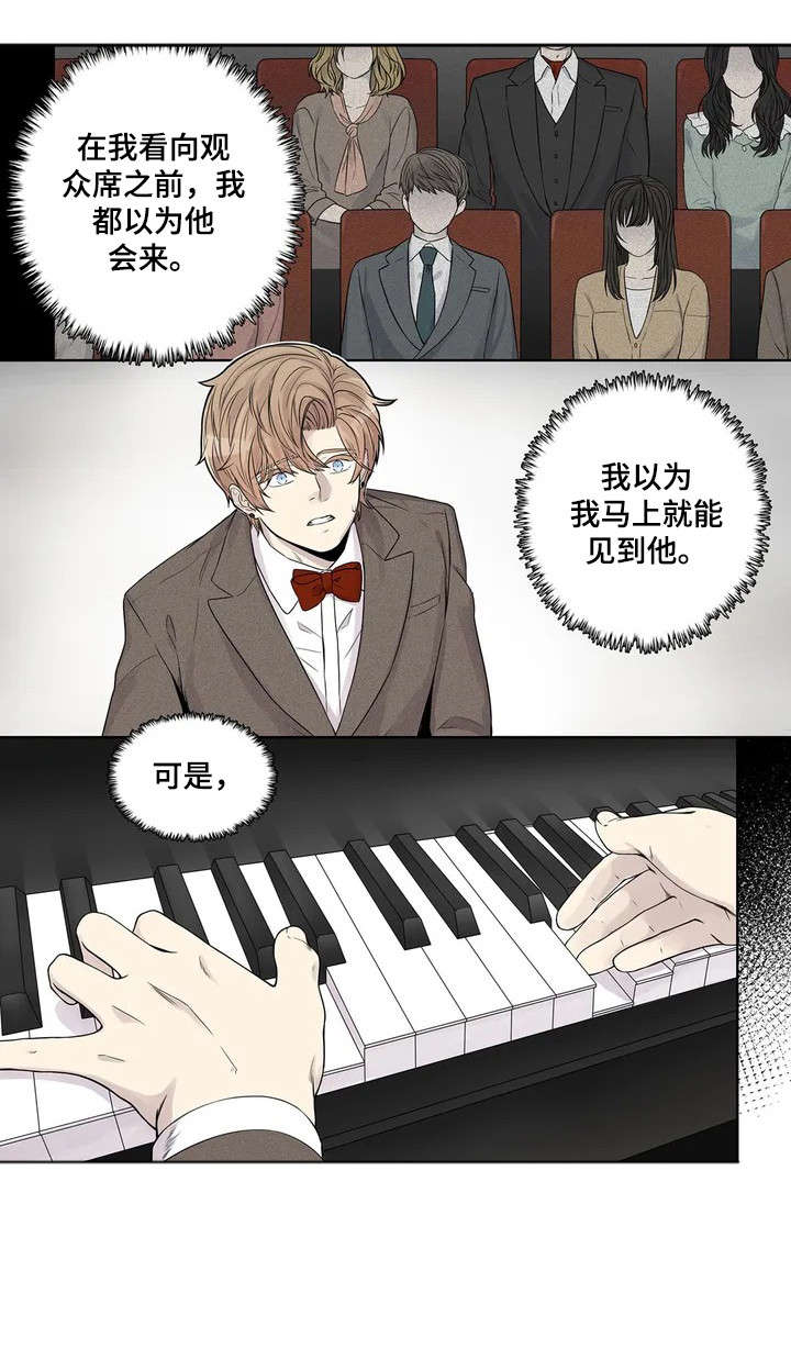 月光曲漫画,第9章：手3图