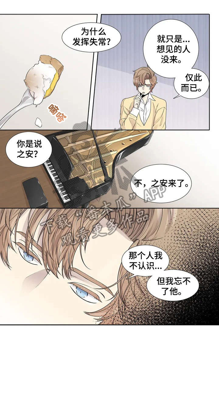 月光曲漫画,第9章：手2图