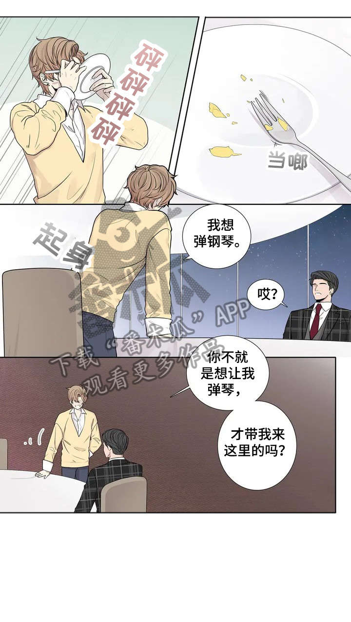 月光曲漫画,第9章：手4图