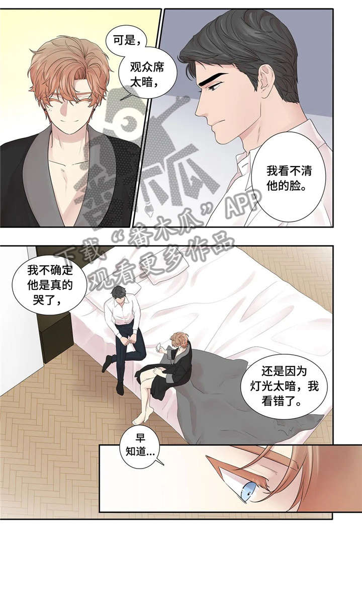 月光独奏套装漫画,第24章：代表3图