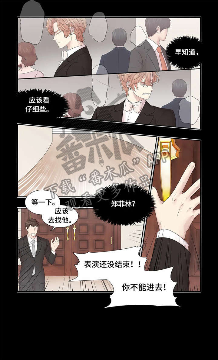月光独奏套装漫画,第24章：代表5图