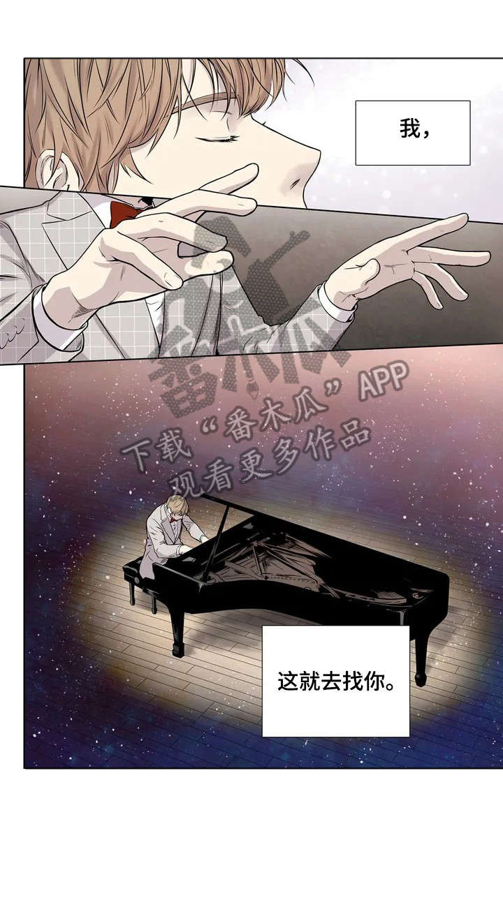 月光独奏曲虞书欣漫画,第2章：赞助3图