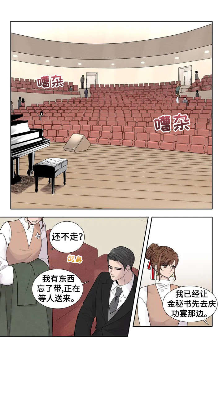 月光独奏曲虞书欣漫画,第2章：赞助4图