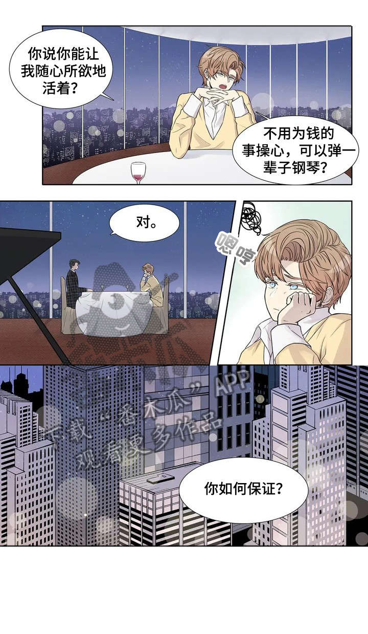 月光下的凤尾竹简谱漫画,第8章：要求1图