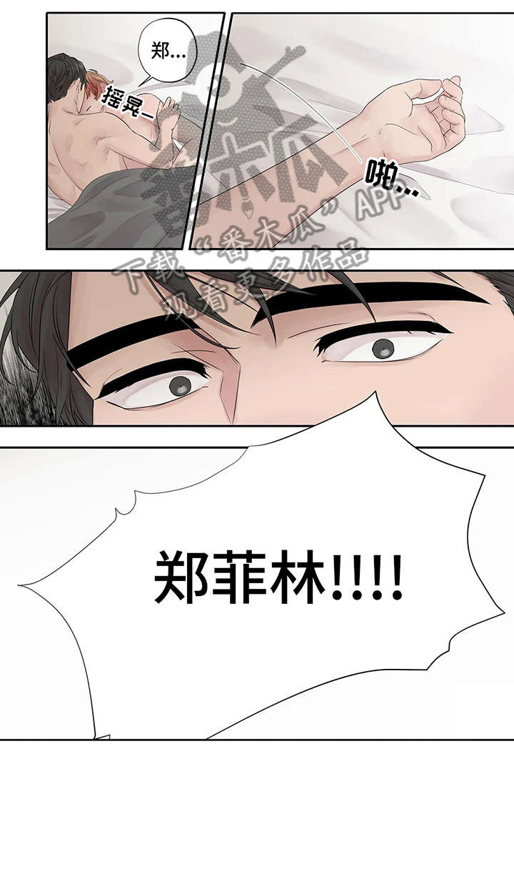 月光宝盒漫画,第36章：生病4图