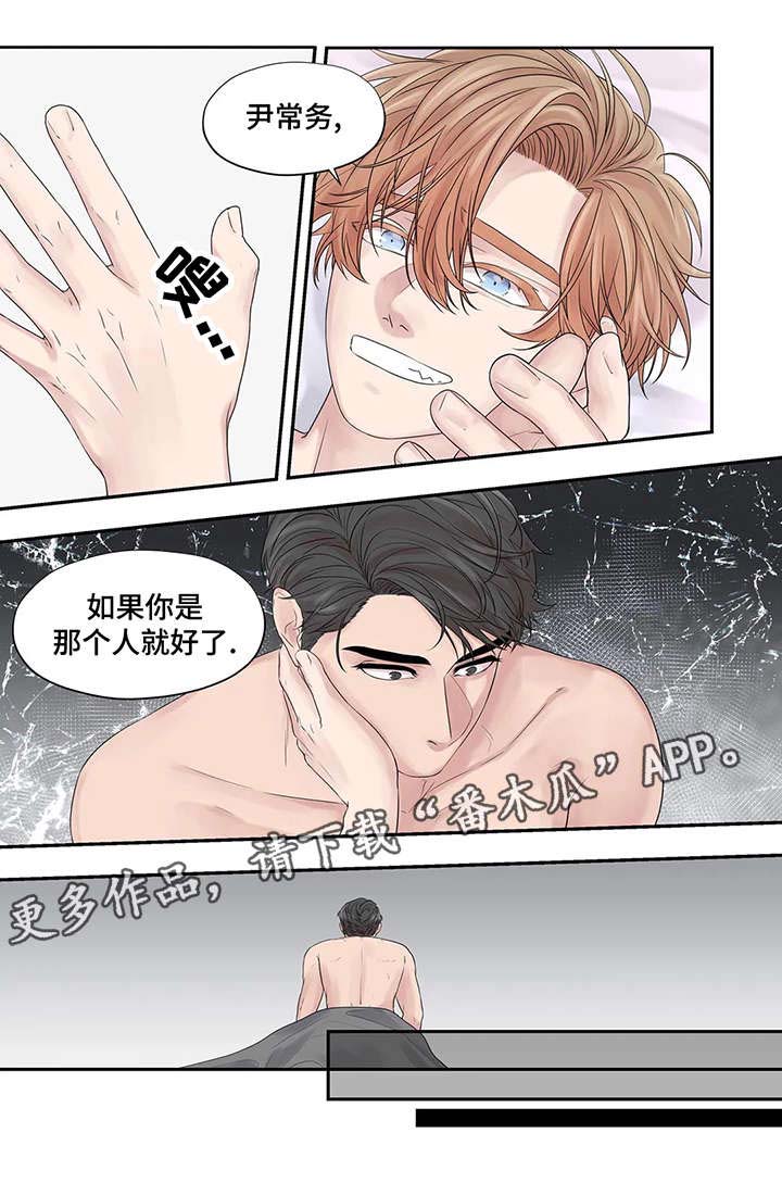 月光宝盒漫画,第36章：生病1图