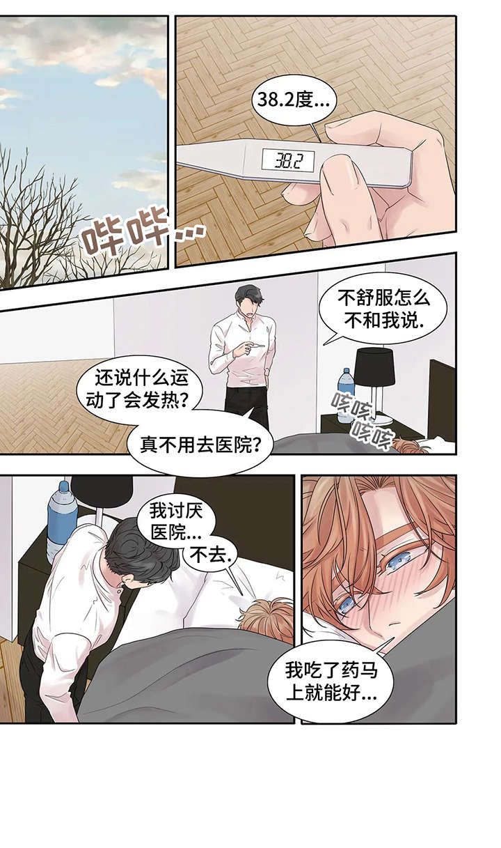 月光宝盒漫画,第36章：生病5图