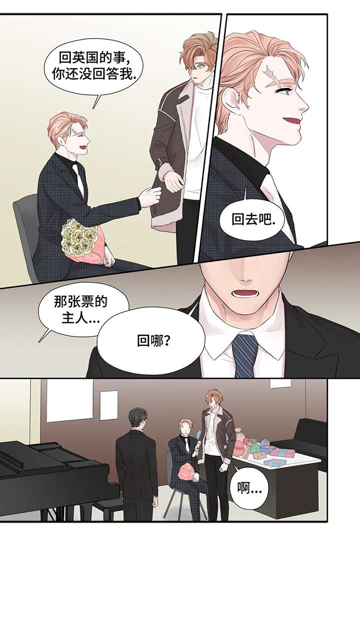月光胡彦斌漫画,第41章：给不了3图