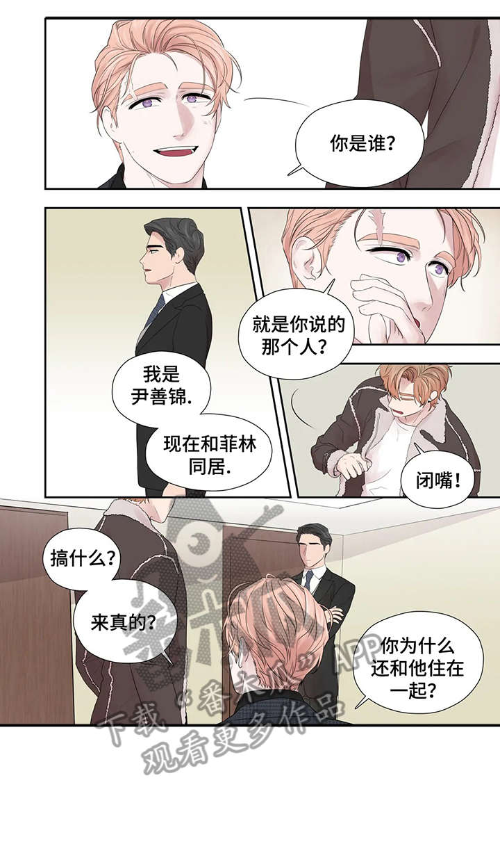 月光胡彦斌漫画,第41章：给不了4图
