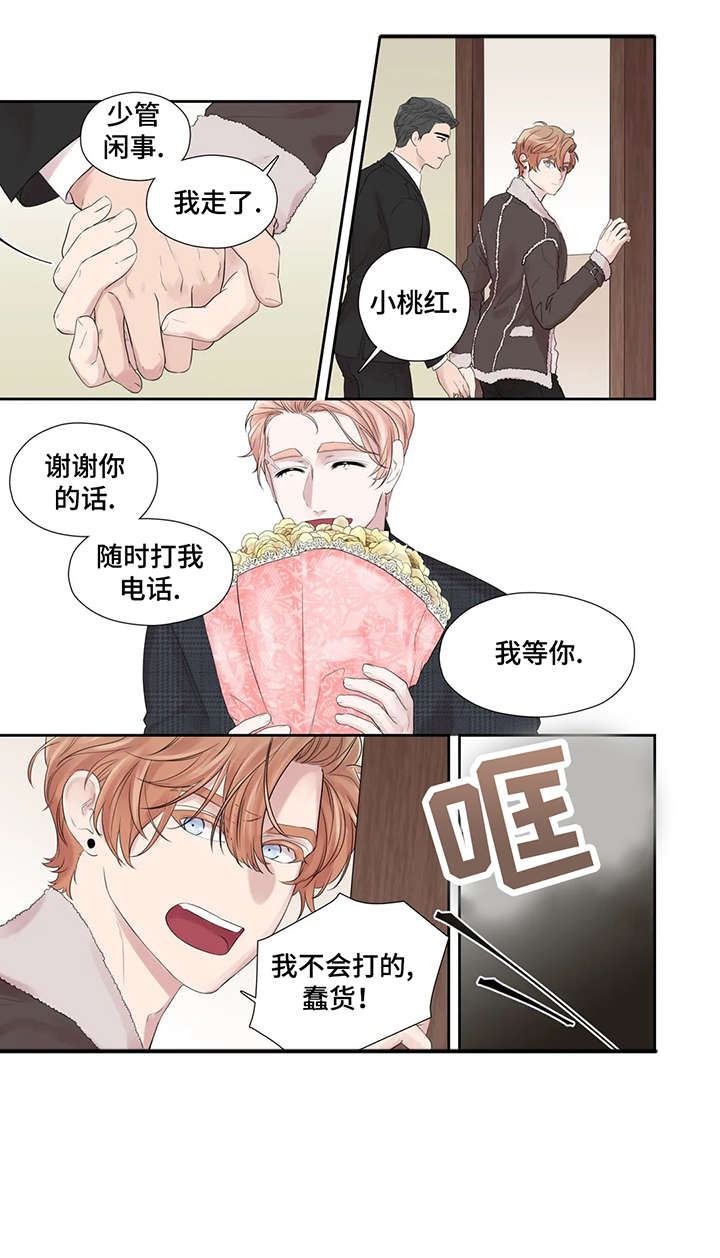 月光胡彦斌漫画,第41章：给不了5图