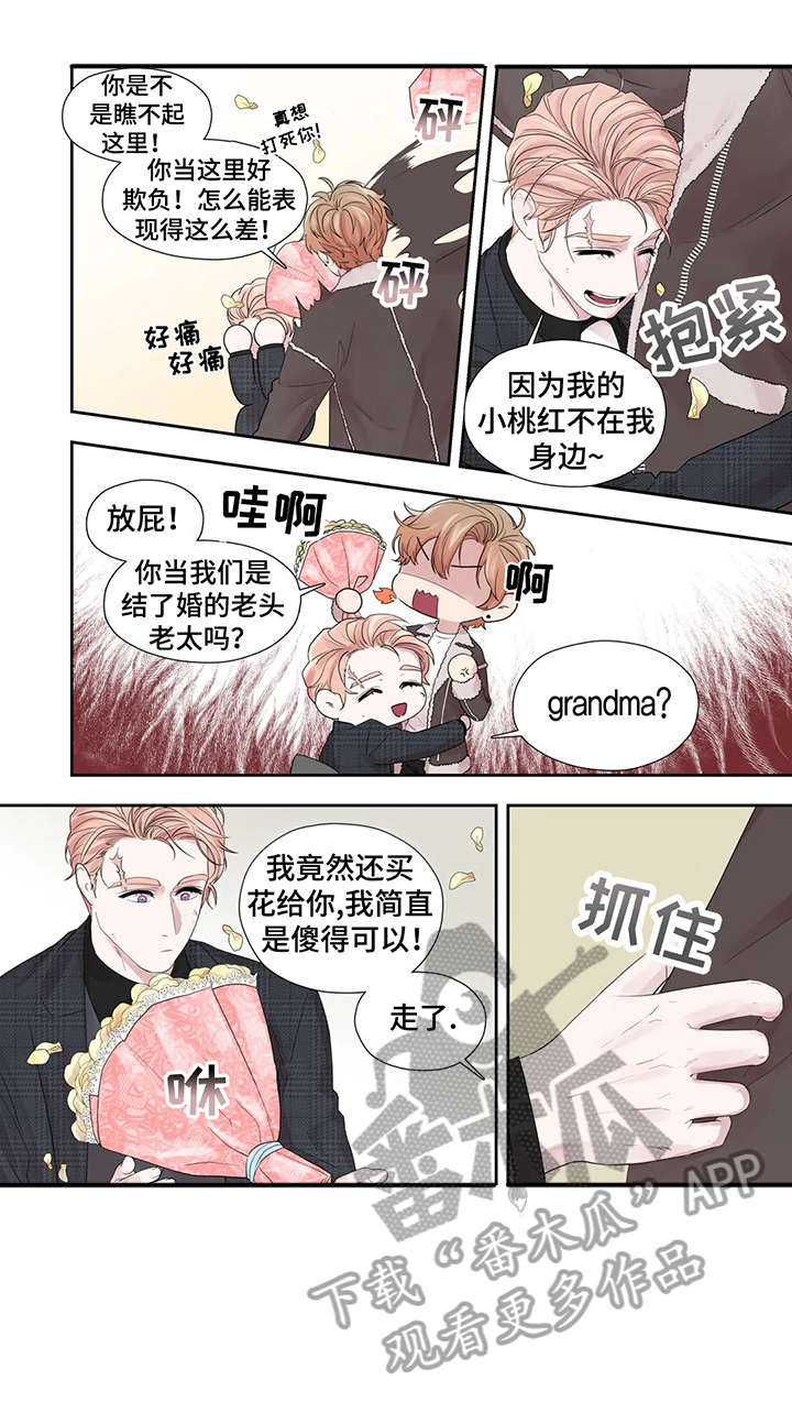 月光胡彦斌漫画,第41章：给不了2图