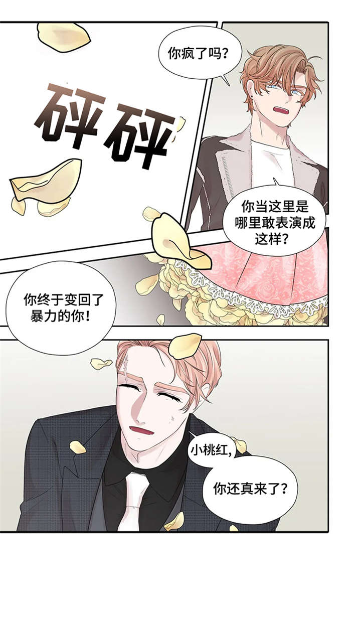 月光胡彦斌漫画,第41章：给不了1图