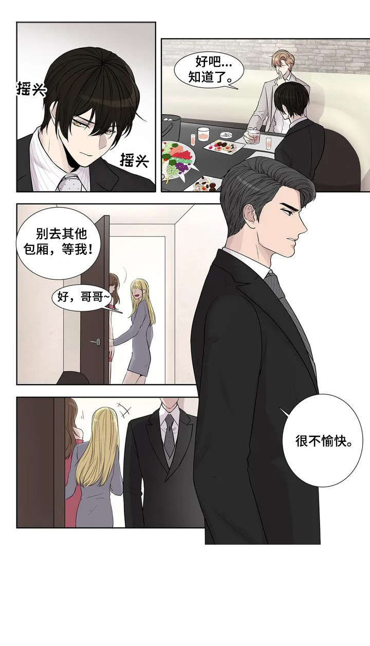 月光独奏曲是什么意思啊漫画,第3章：垃圾2图