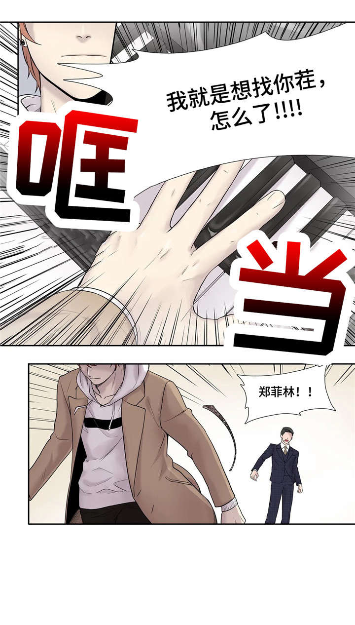 月光下的凤尾竹原唱漫画,第16章：资料4图