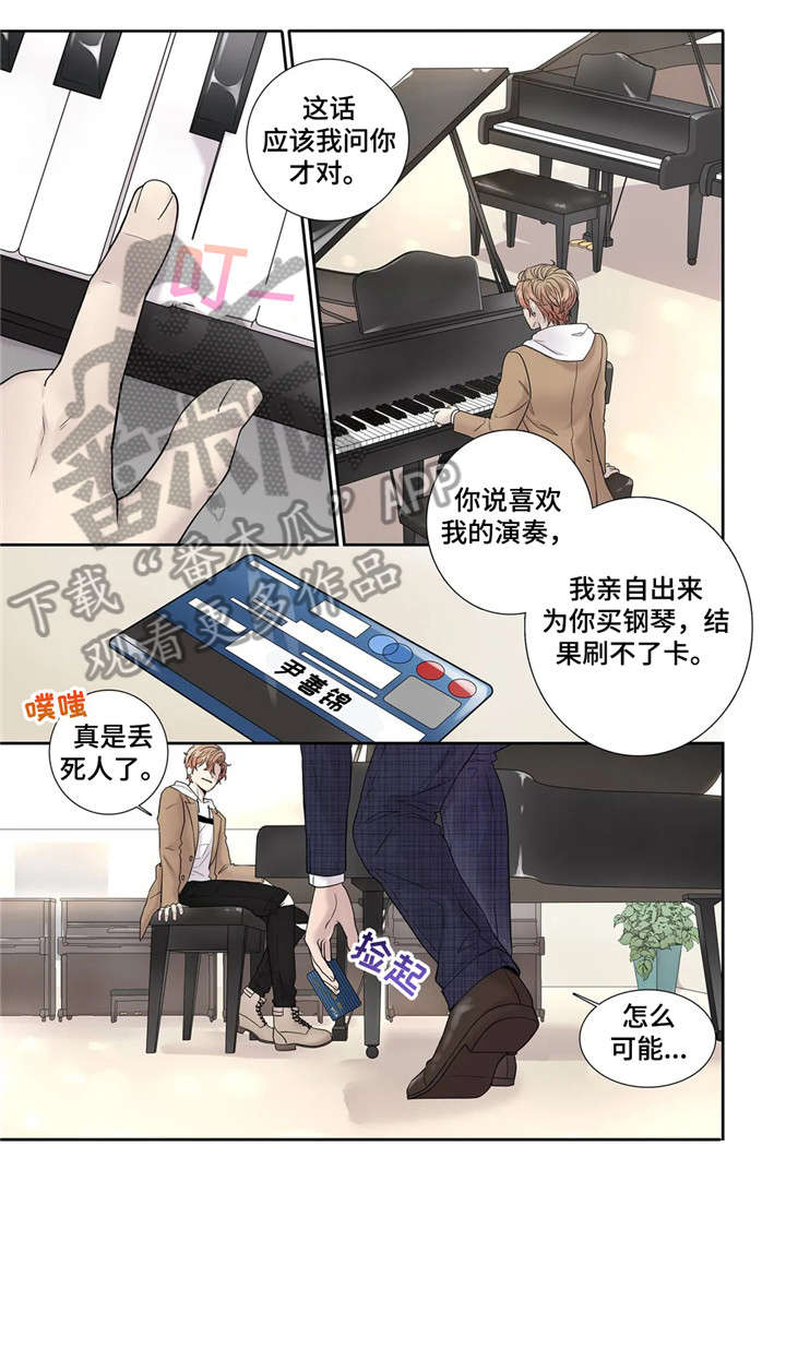 月光下的凤尾竹原唱漫画,第16章：资料1图