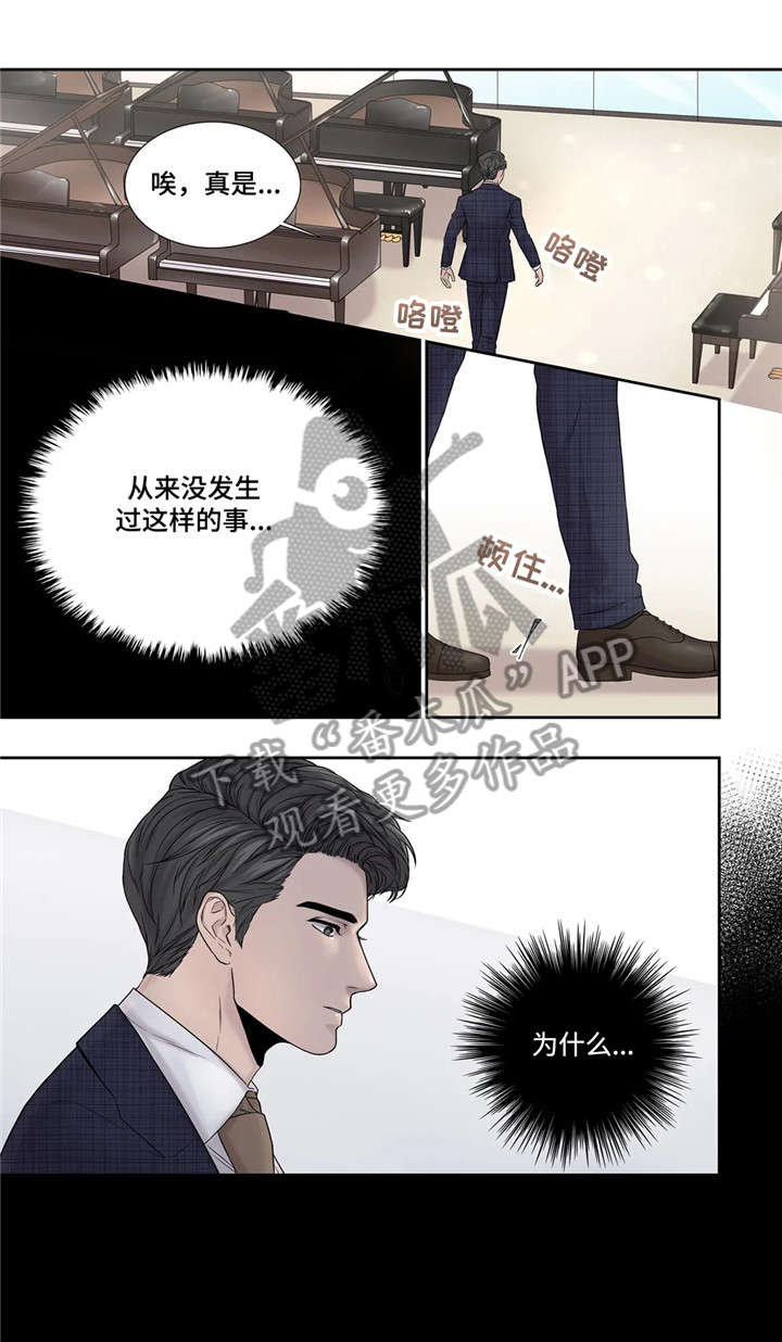 月光下的凤尾竹原唱漫画,第16章：资料5图