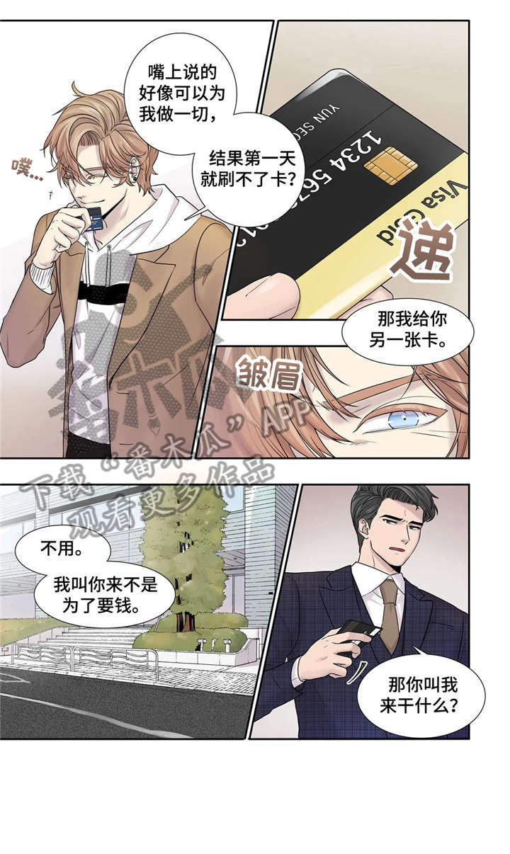 月光下的凤尾竹原唱漫画,第16章：资料3图
